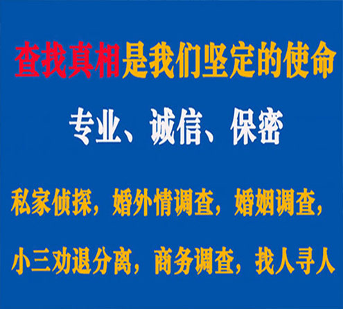 关于高碑店天鹰调查事务所